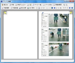 PhotoManager 7.0｜空白ページの挿入