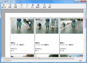 PhotoManager 7.0｜サムネイル印刷機能