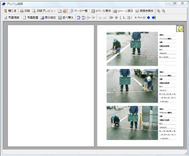 PhotoManager 8.0｜空白ページの挿入