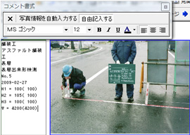 PhotoManager 8.0｜コメント部分の直接編集と各設定