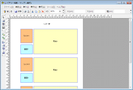 PhotoManager 9.0｜こだわりのレイアウトを作成