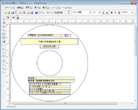 PhotoManager 9.0｜CD-Rラベルの作成