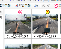 PhotoManager XMLビューア 官公庁用 10.0｜写真一覧