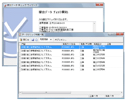 PhotoManager XMLビューア 官公庁用 7.0｜データチェック