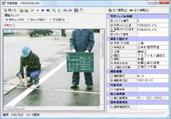 PhotoManager XMLビューア 官公庁用 7.0｜写真と写真情報