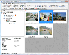 PhotoManager XMLビューア 官公庁用 7.0｜写真一覧