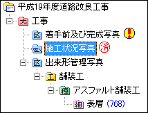 PhotoManager XMLビューア 官公庁用 7.0｜閲覧結果