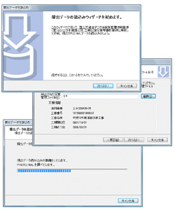 PhotoManager XMLビューア 官公庁用 7.0｜XMLデータの読込み