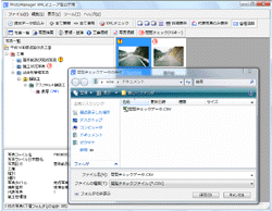 PhotoManager XMLビューア 官公庁用 7.0｜閲覧結果保存