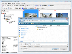 PhotoManager XMLビューア 官公庁用 9.0｜閲覧結果保存