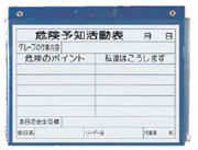 ビニールKYボード(マグネット式)防雨型