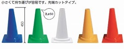 ミニコーン