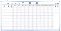 管理用ボード(ホワイトボード、アルミ枠仕上げ)