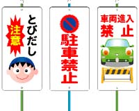 ポール看板