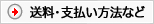 ご利用案内