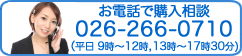 電話でご相談