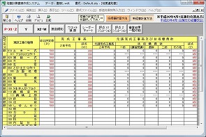 点数の確認がいつでもできます