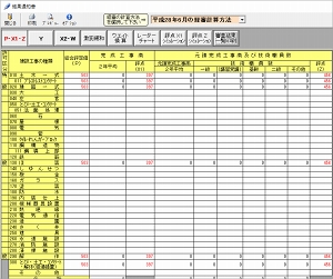 点数の確認がいつでもできます