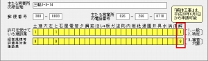 経営規模等評価申請書