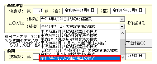 ワンクリックで様式切替