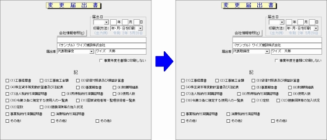 最新様式に対応