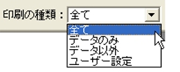 申請書類を全面印刷＆埋込印刷可能