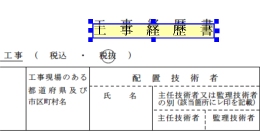 書類のイメージを背景にして簡単デザイン