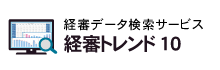 経審データ検索サービス｜経審トレンド10