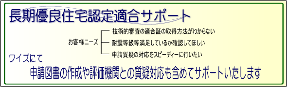 長期優良住宅メリット