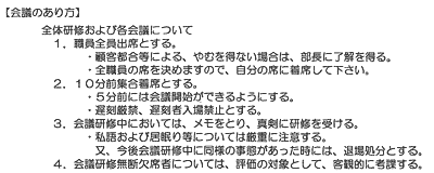 『「会議の日」のお知らせ』より