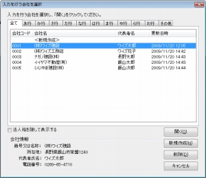 供託金の入力