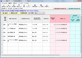 一覧表形式