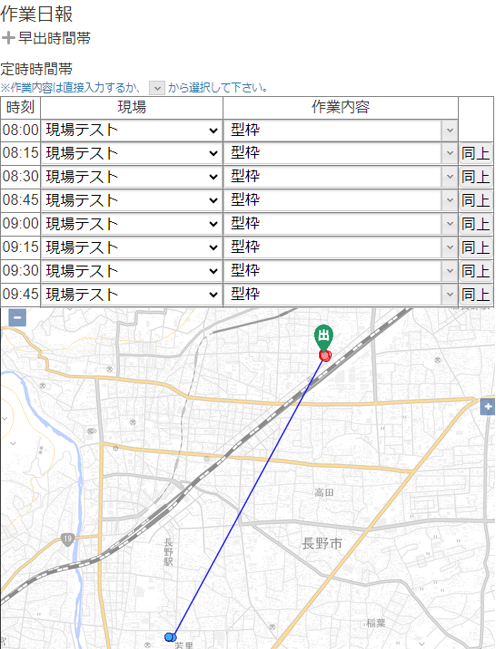 作業確認