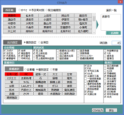 工事情報の入力