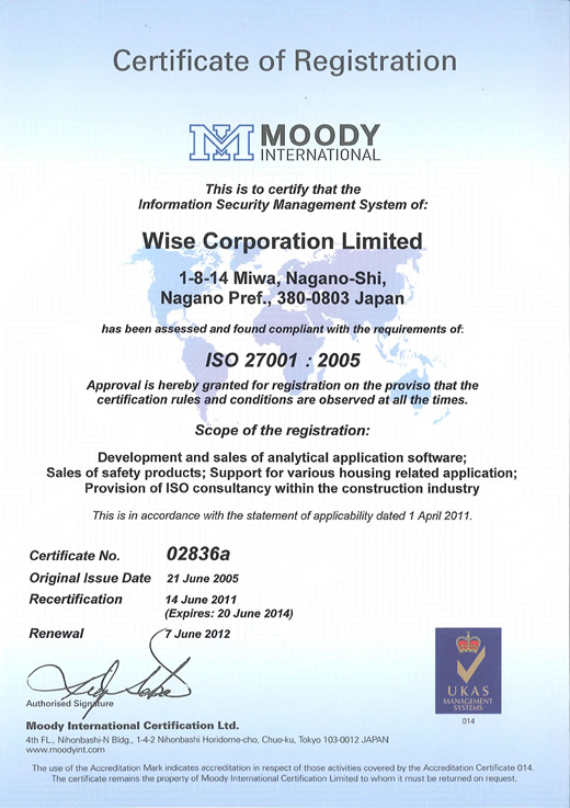 ISO 27001:2005　認証登録証