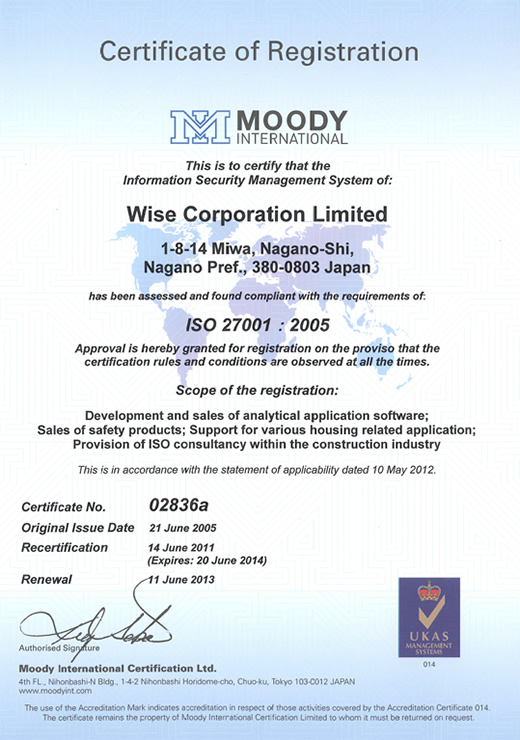 ISO 27001:2005　認証登録証