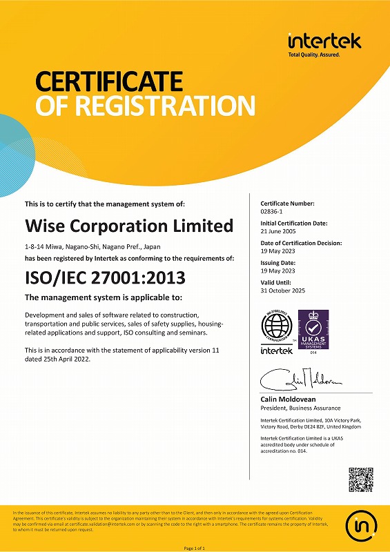 ISO/IEC27001:2013　認証登録証