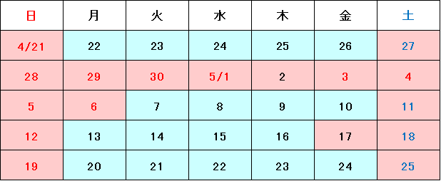 5月カレンダー