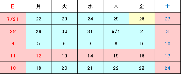 7月・8月カレンダー