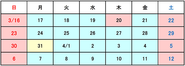 営業時間：2024年4月1日（月）　13：00から