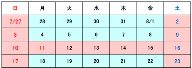 8月カレンダー