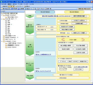 QuickProject CALS Manager