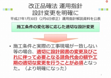 研修資料1：工事成績