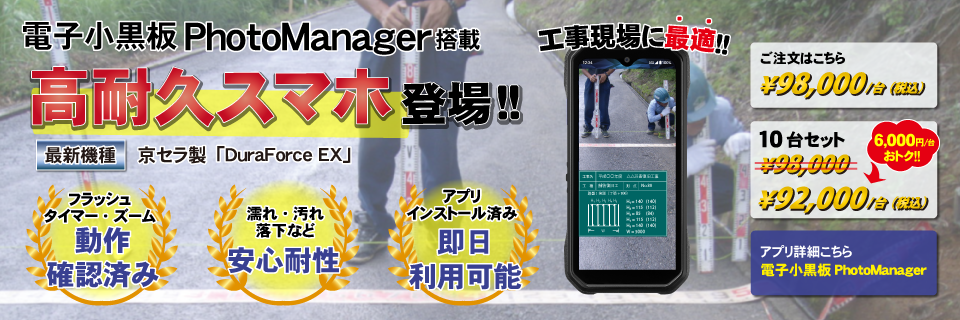 Pocket PhotoManager