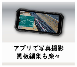 黒板編集