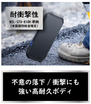 耐衝撃性
