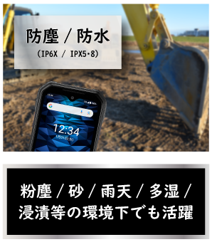 防塵
