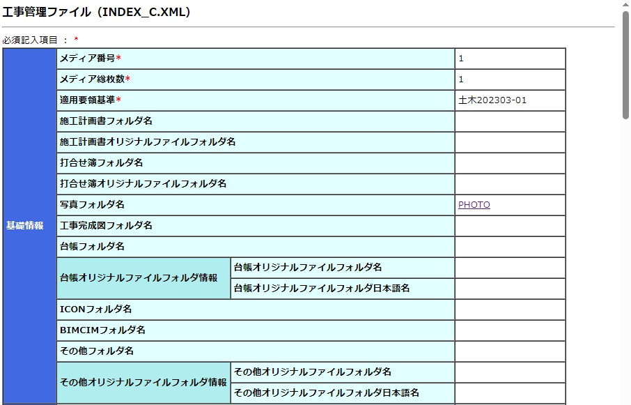 XSLスタイルシートを出力