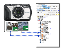 工事写真の取込み