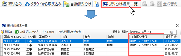 PhotoManager 19｜複数選択してコピー/貼り付けが可能に